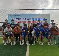 中国足球中长期发展规划20162050年