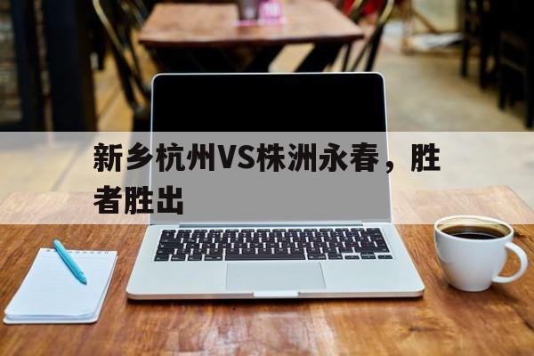 C7娱乐APP-永春十大首富是谁